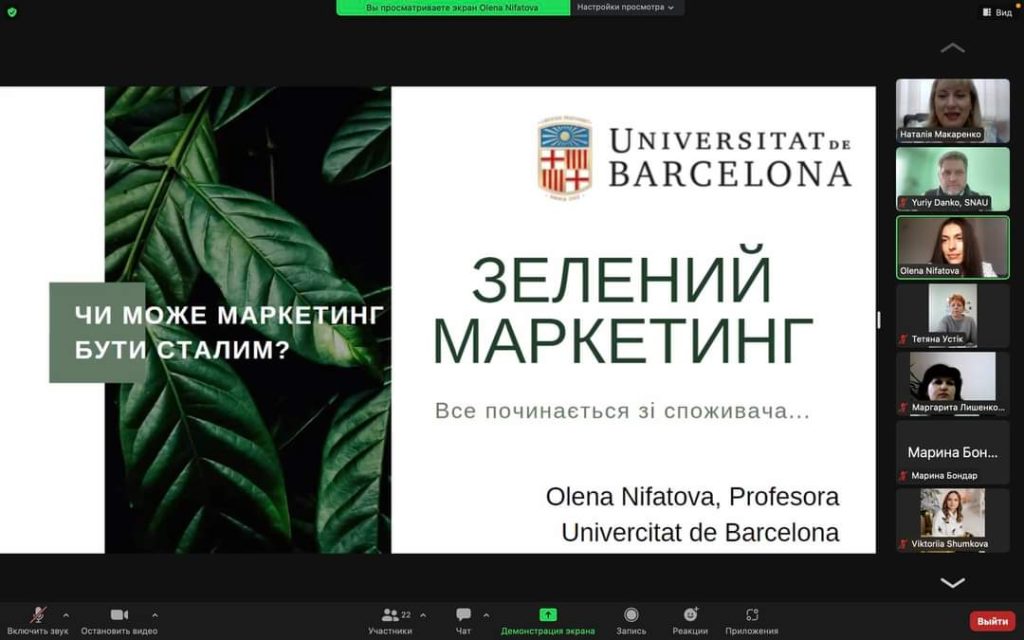 Лекція від закордонного професора Олени Ніфатової