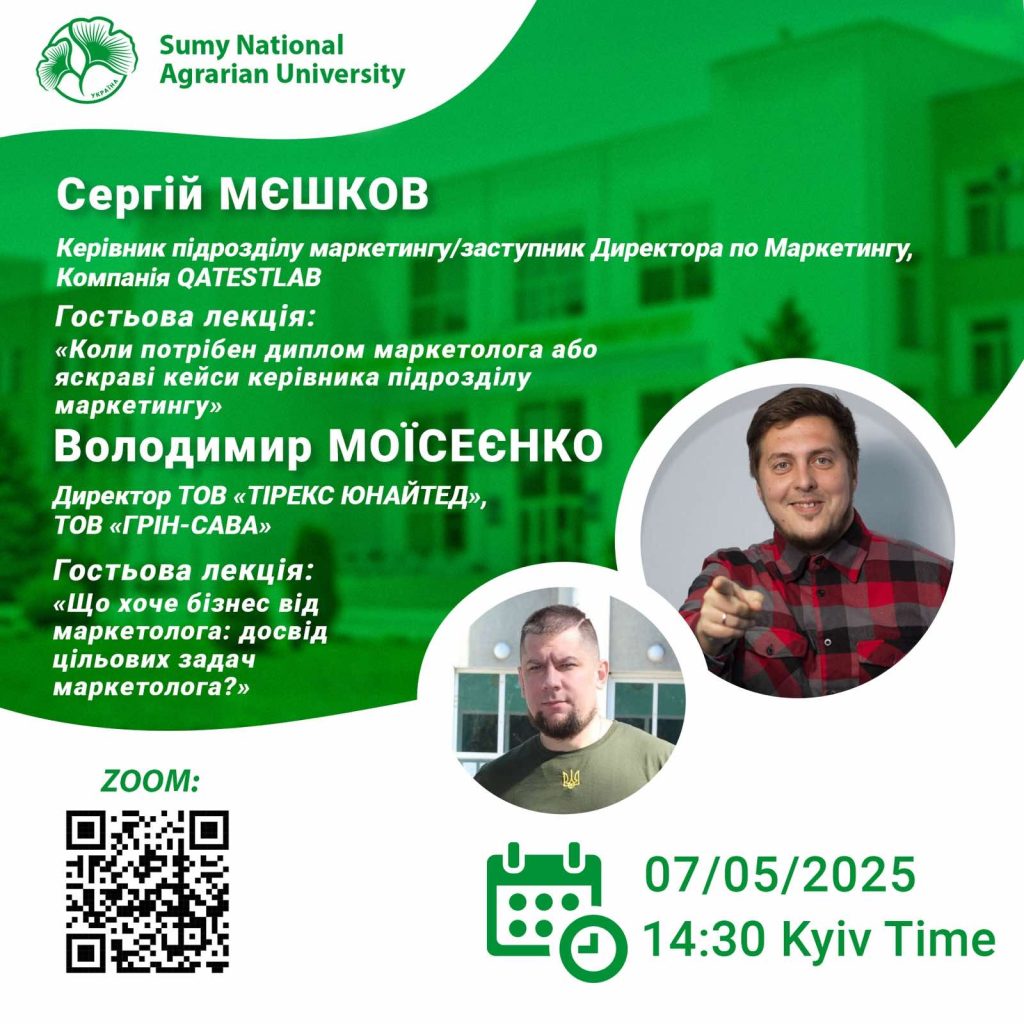 Мєшков С. «Коли потрібен диплом маркетолога або яскраві кейси керівника підрозділу маркетингу» та Моїсеєнко В. «Що хоче бізнес від маркетолога: досвід цільових задач маркетингу»