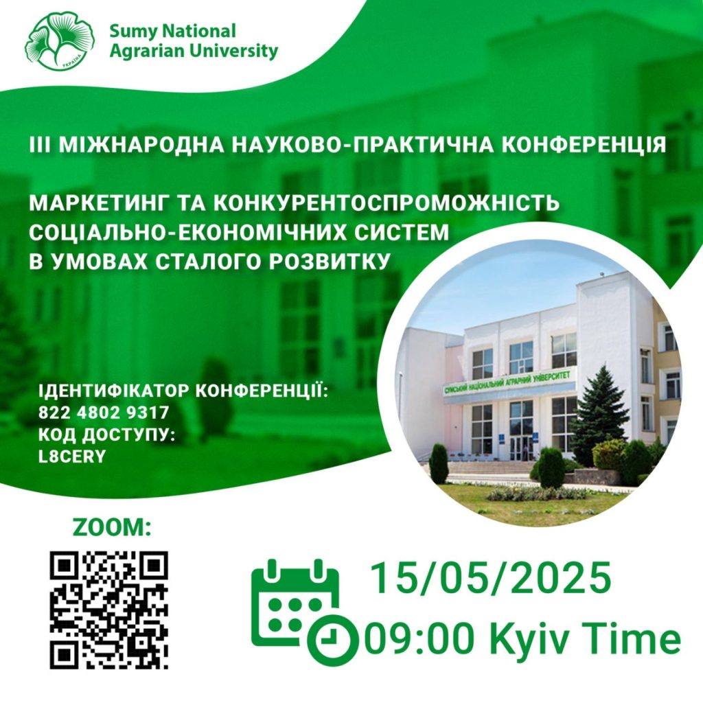 Програма та збірник конференції