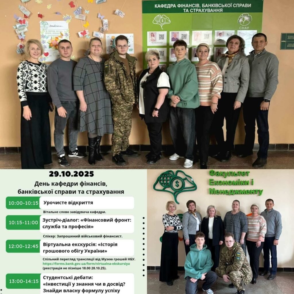 Час натхнення, професійного спілкування й гордості за нашу фінансову спільноту