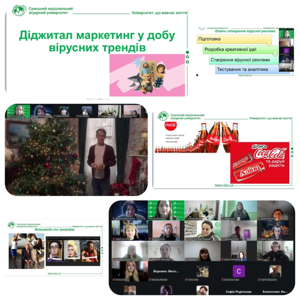 Проведено гостьову лекцію для студентів коледжів на тему «Діджитал-маркетинг у добу вірусних трендів»